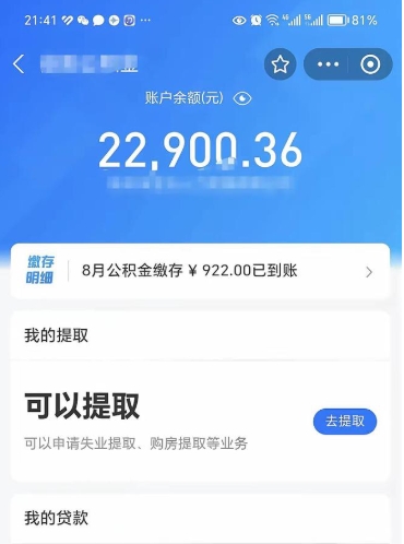 晋城贷款房取公积金需要什么手续（房屋贷款取公积金）